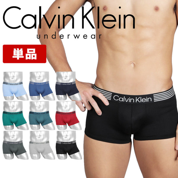 カルバンクライン Calvin Klein 【バラ売り】IRON FLEX LOW RISE TRUNK メンズ ローライズボクサーパンツ 【メール便】
